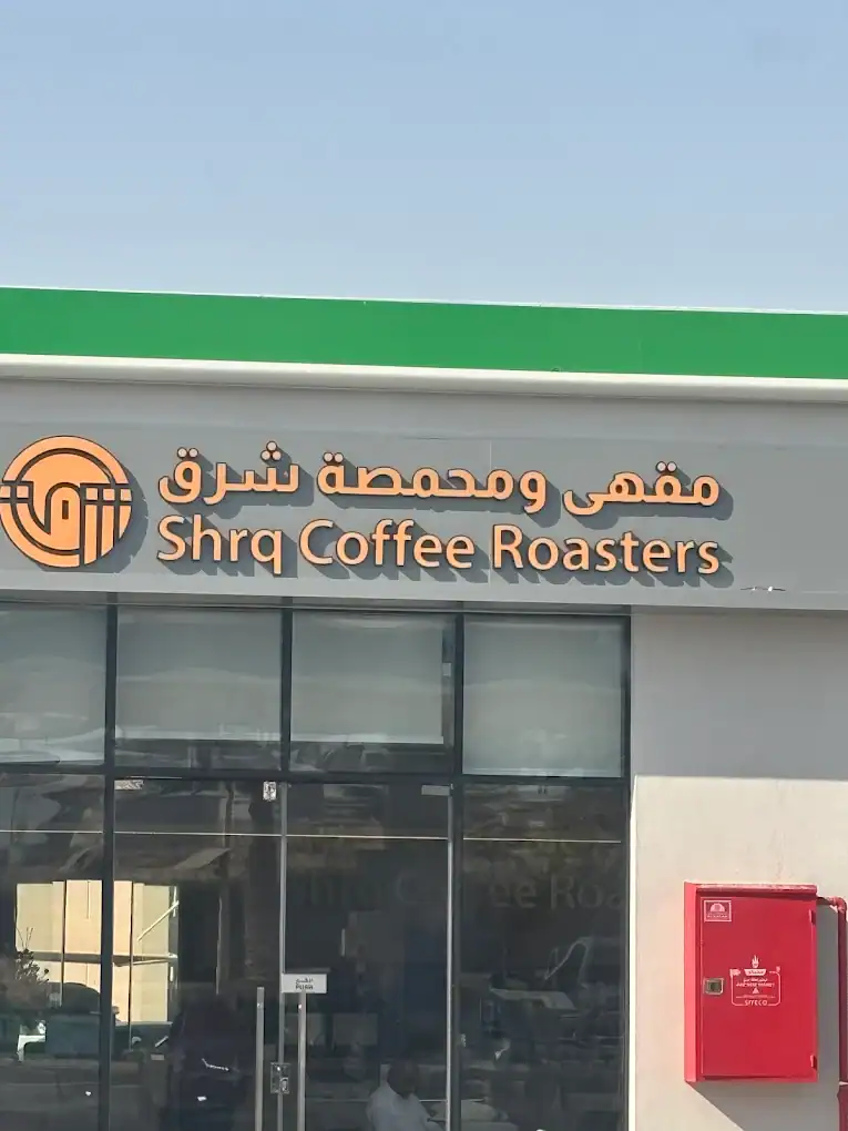Shrq Coffee Roaster