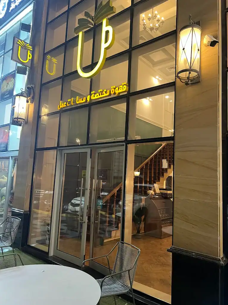 Student Tainment Coffee Shop