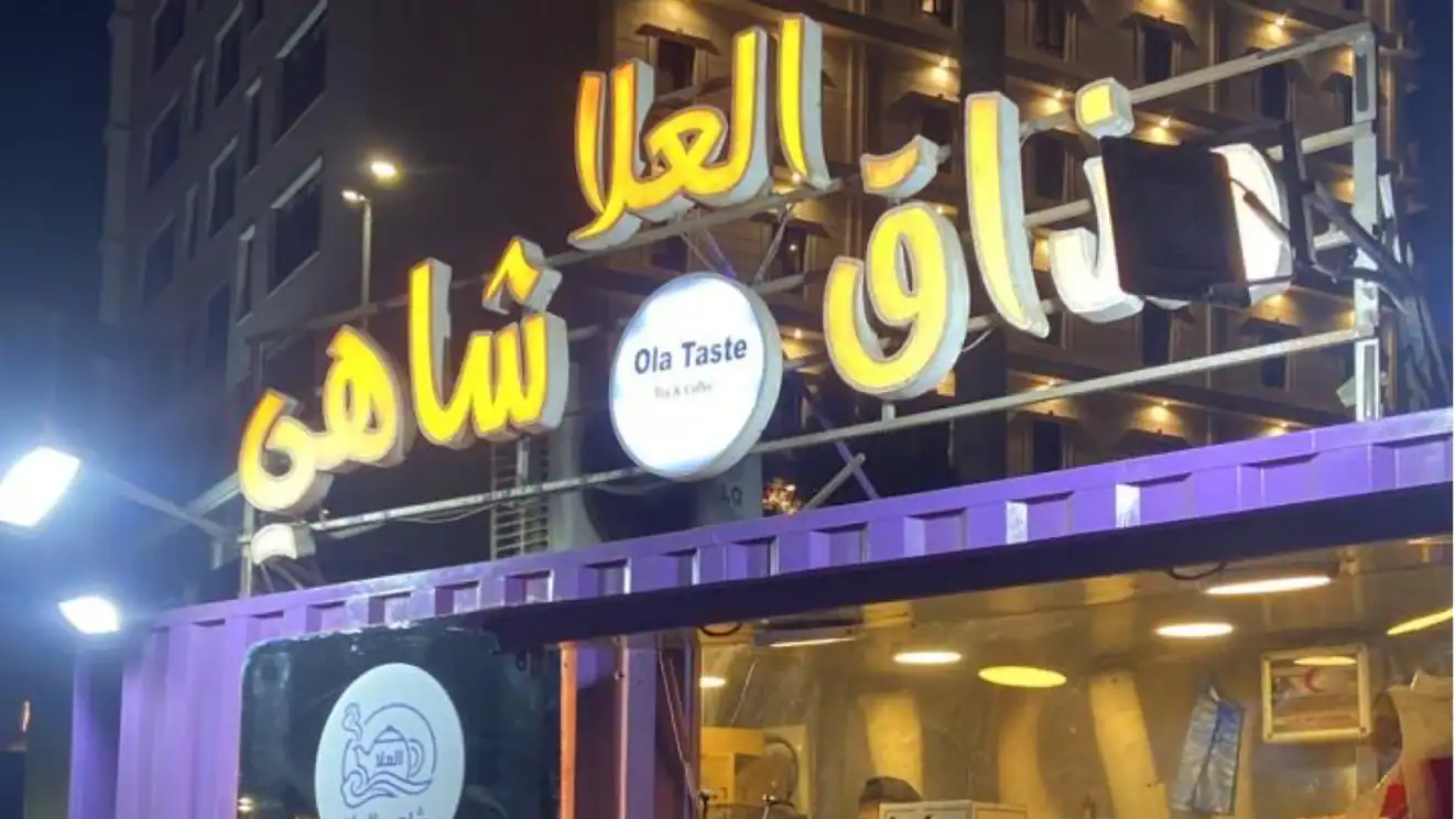 The taste of Al-Ula tea