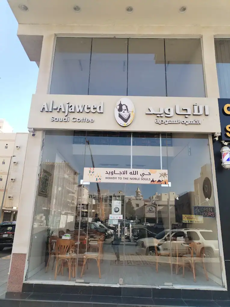 Al Ajaweed Arabic Coffee