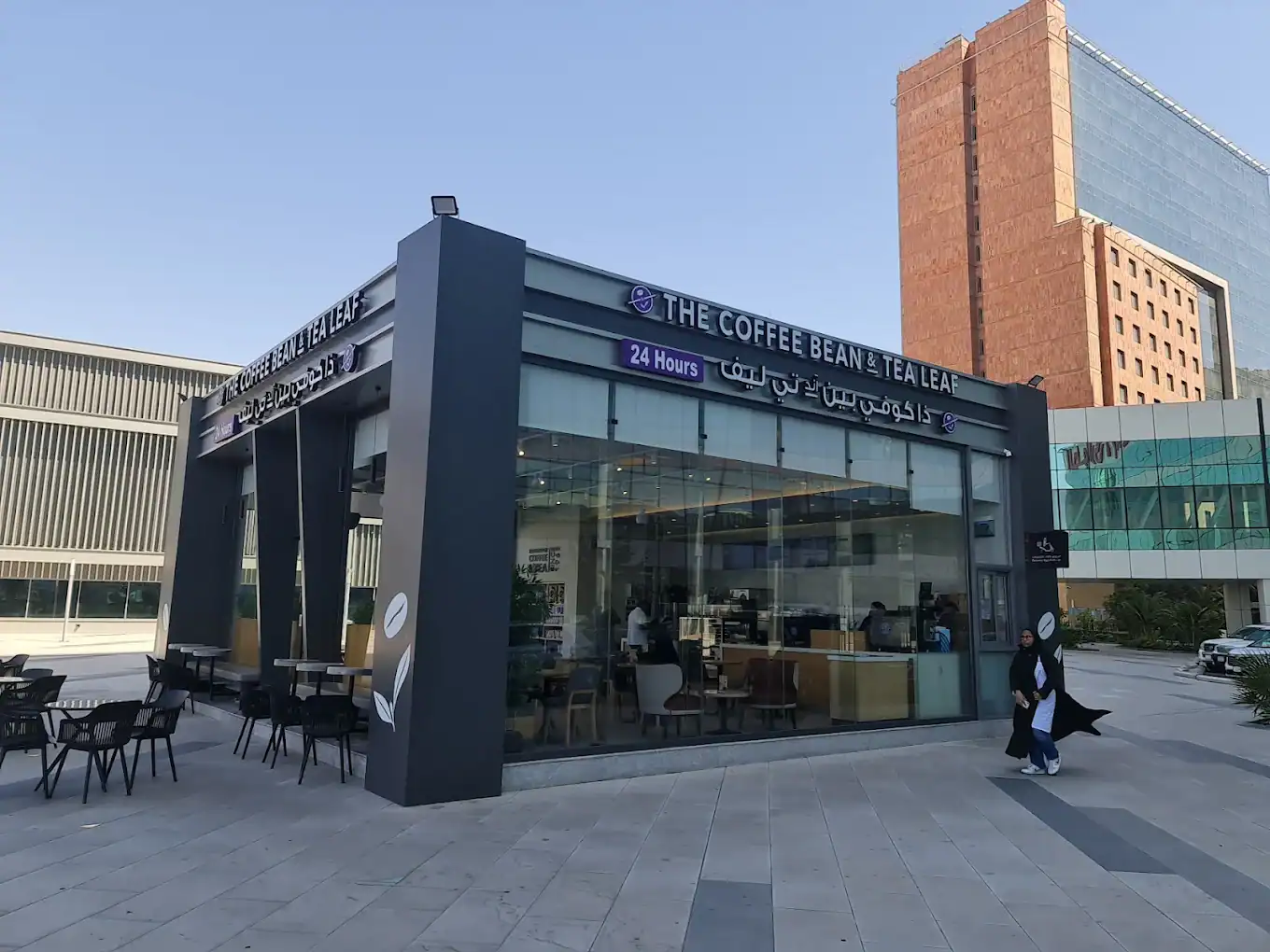 Coffee bean and tea leaf