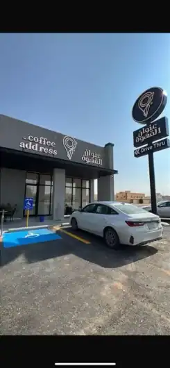 Coffee Address - Saudi Coffee Crafters