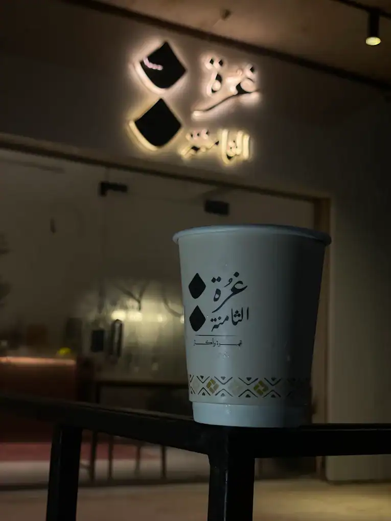 ghorah althamnah cafe