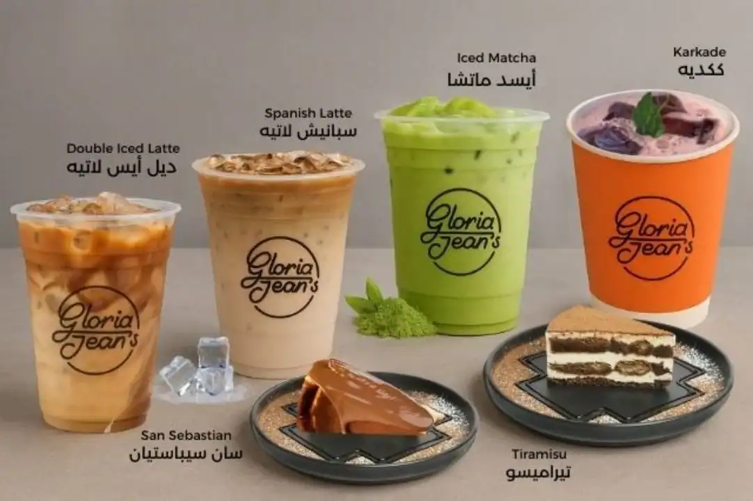 Gloria Jean’s Coffees