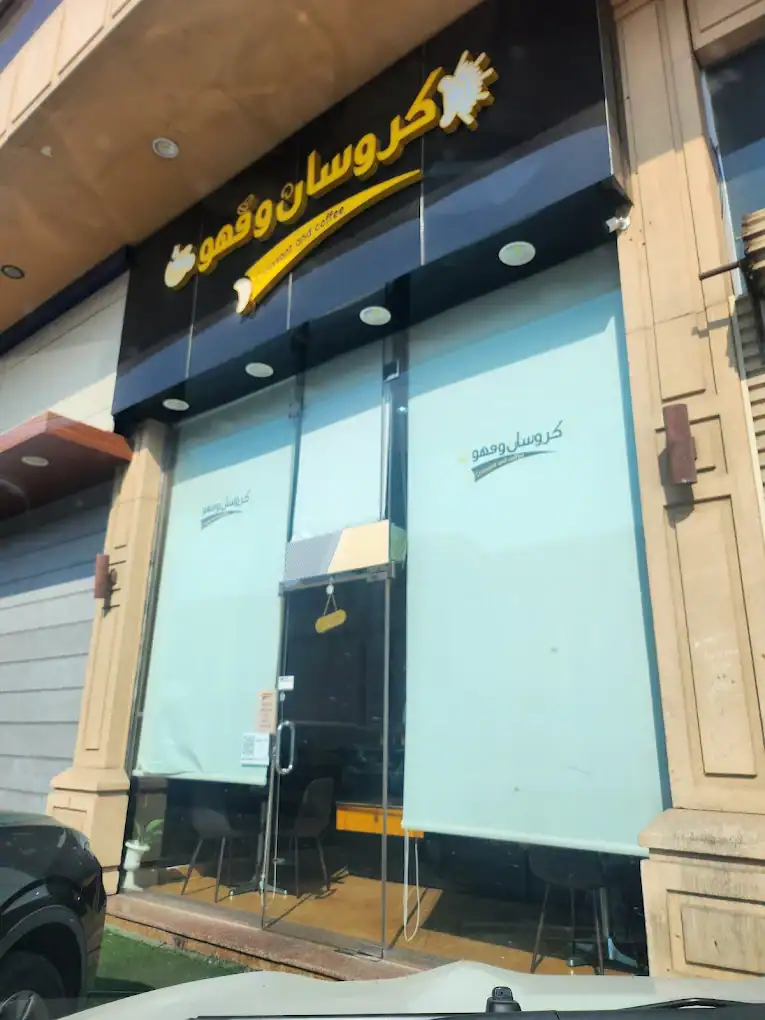 Croissant and Coffee