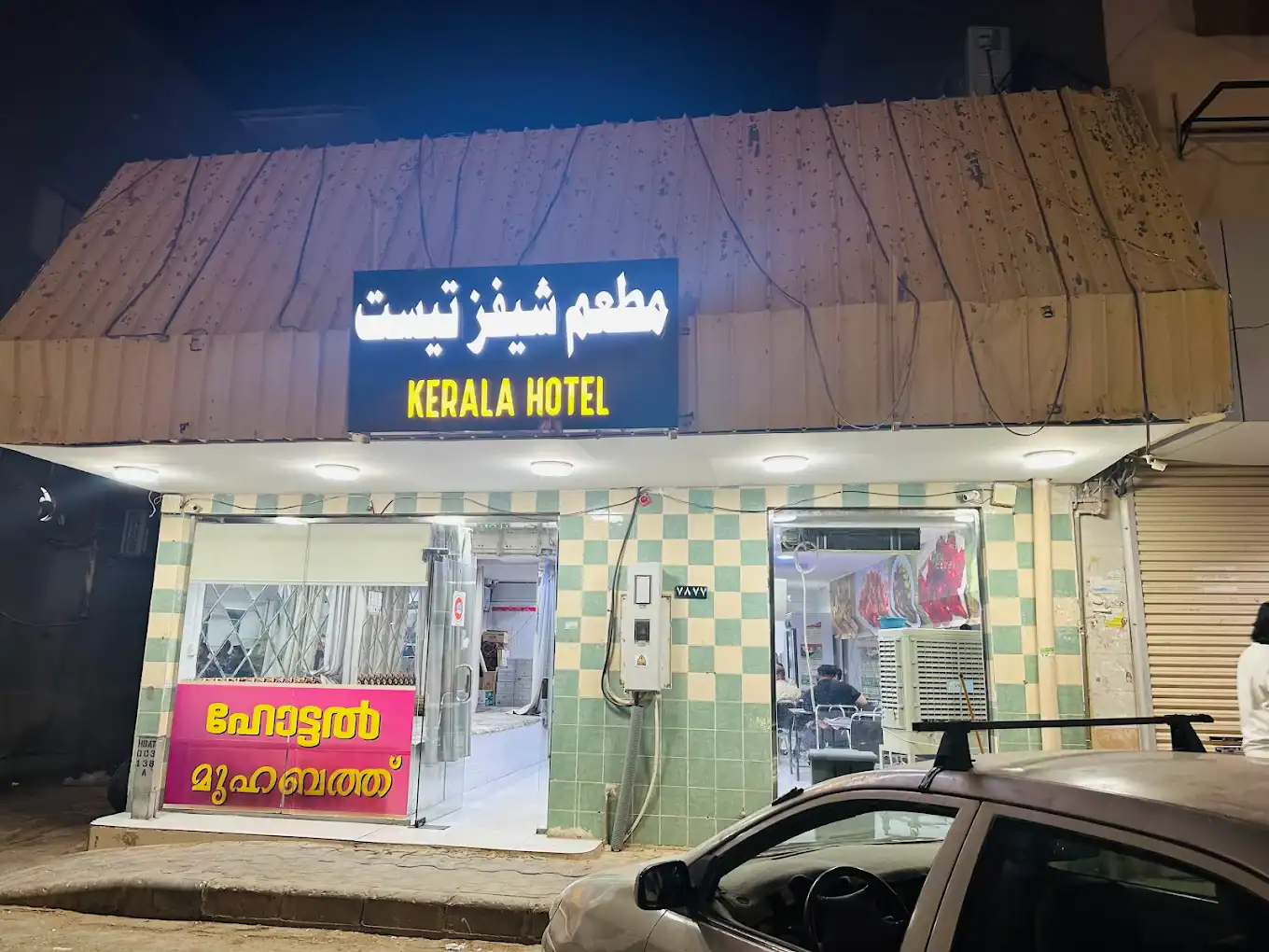 Muhabbath kerala restaurant