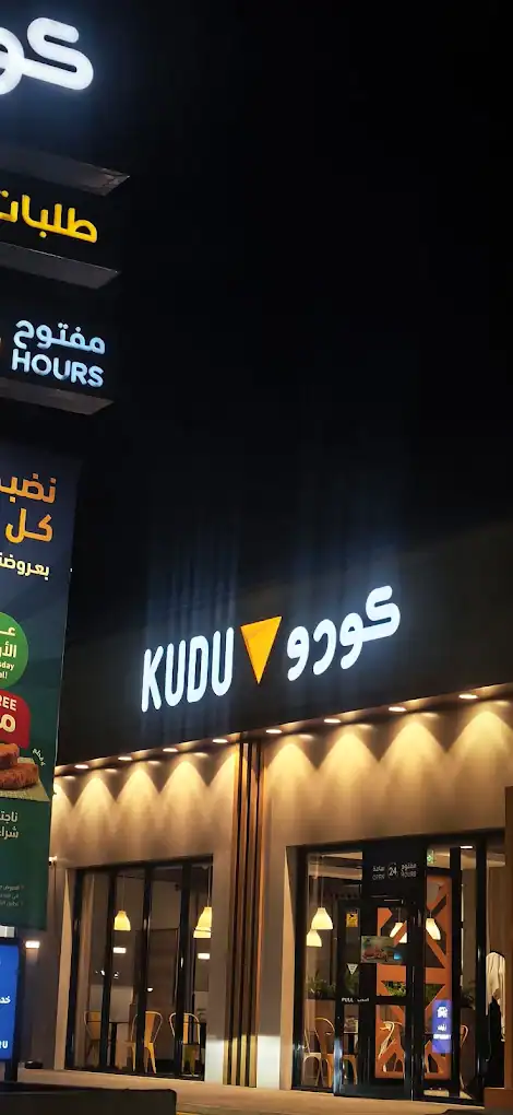 Kudu – Howtat Bani Tamim