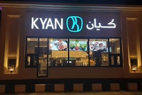 Kyan