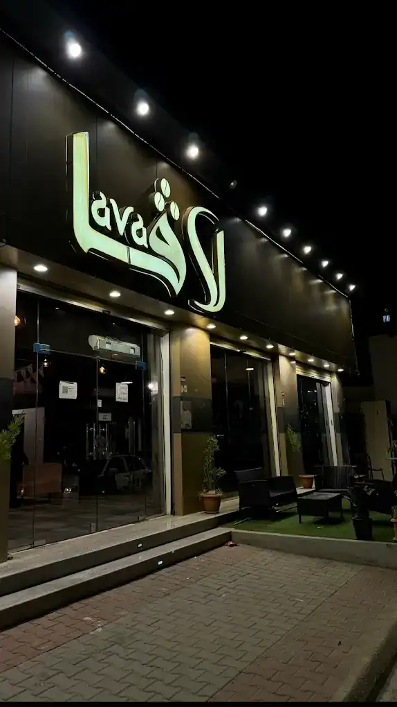 lava cafe