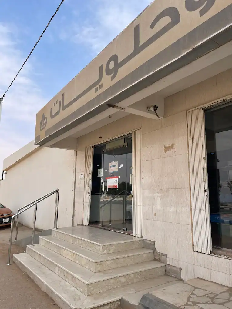 Nawami Bakery & Sweets