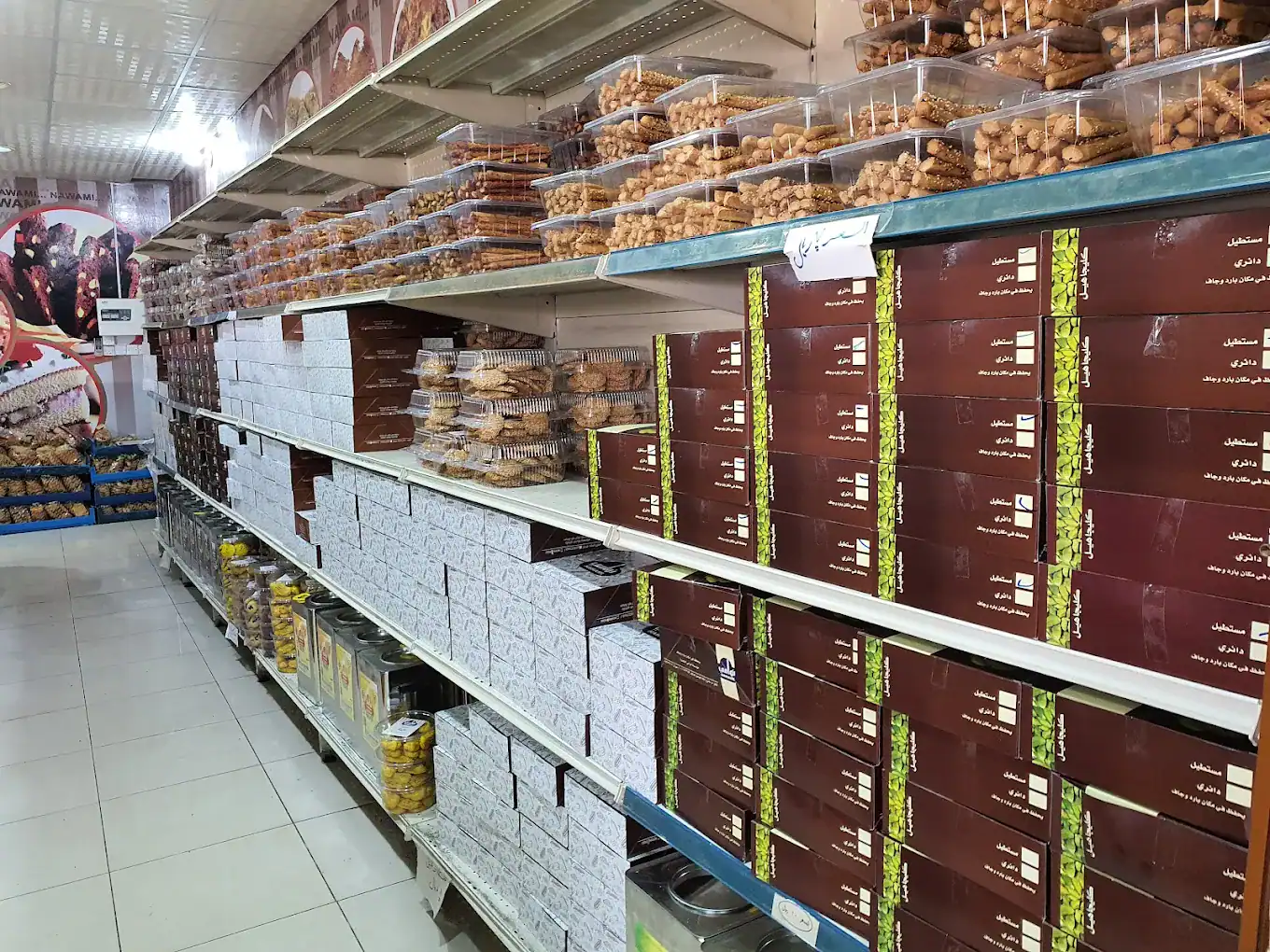 Nawami Bakery & Sweets