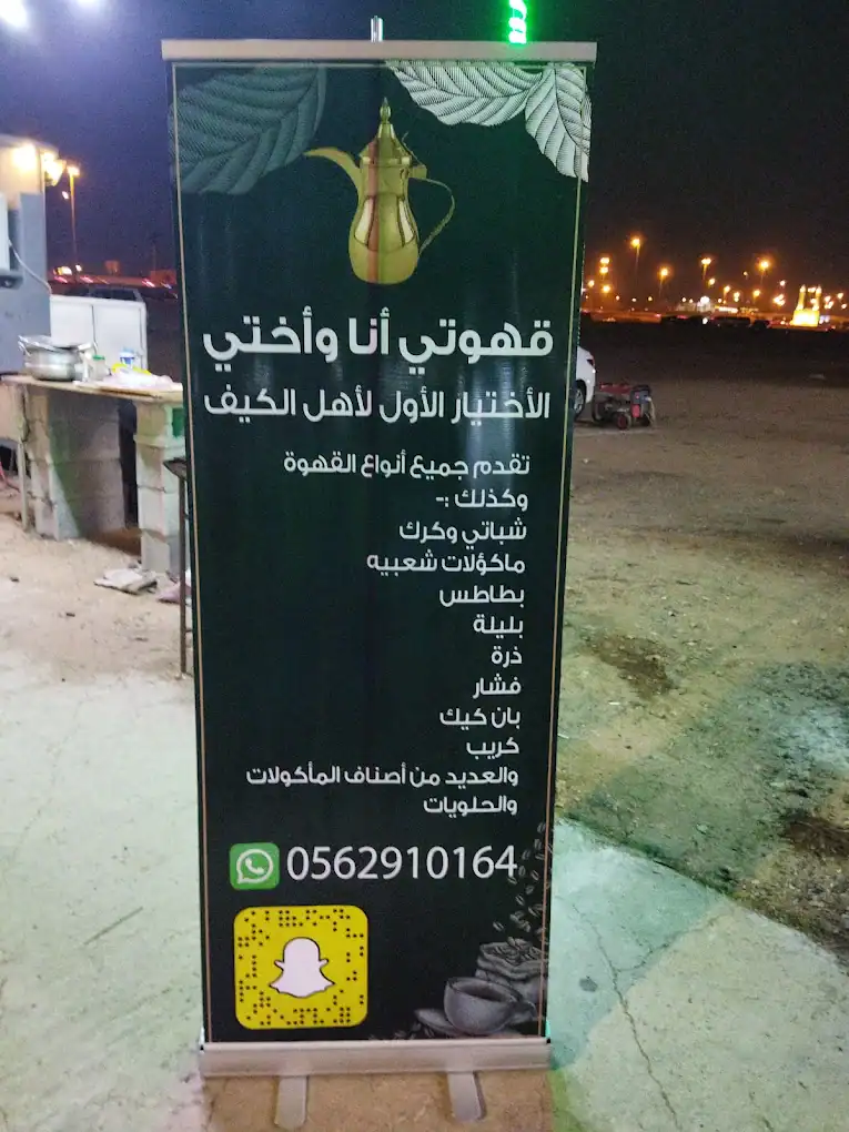 Coffee of me and sister