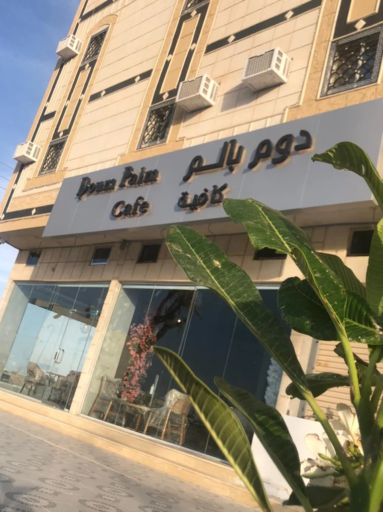 Doum palm cafe