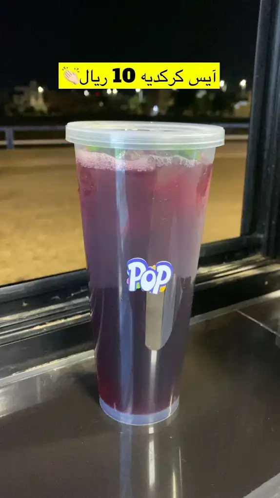 Pop sweet