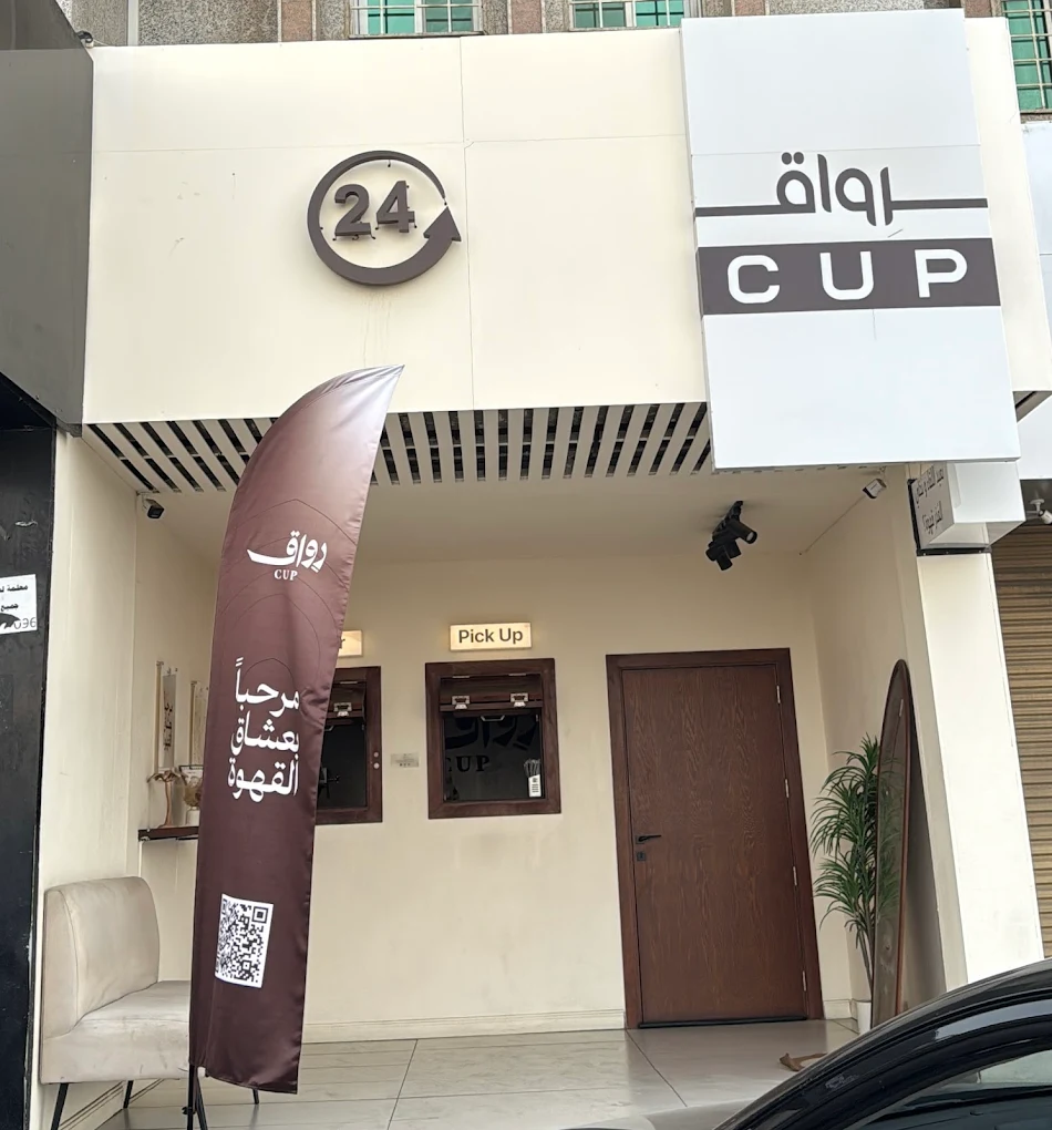 rewaq cup