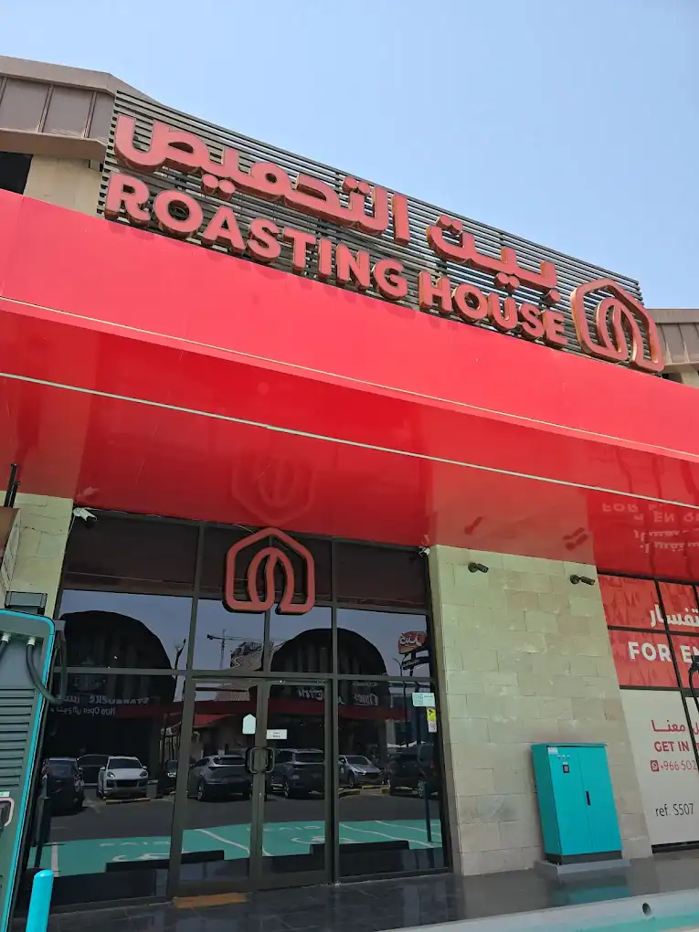Roasting House Jeddah