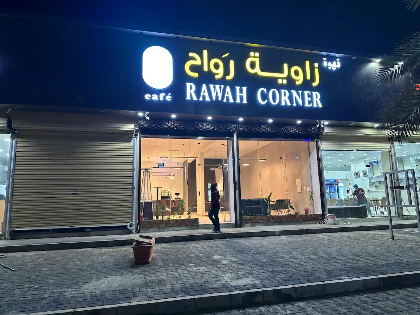 Rawah Corner Cafe