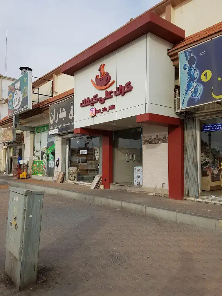 Krk as you like Abqaiq