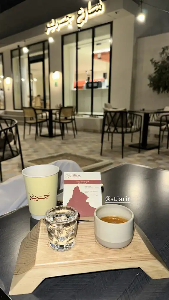 st jarir coffee
