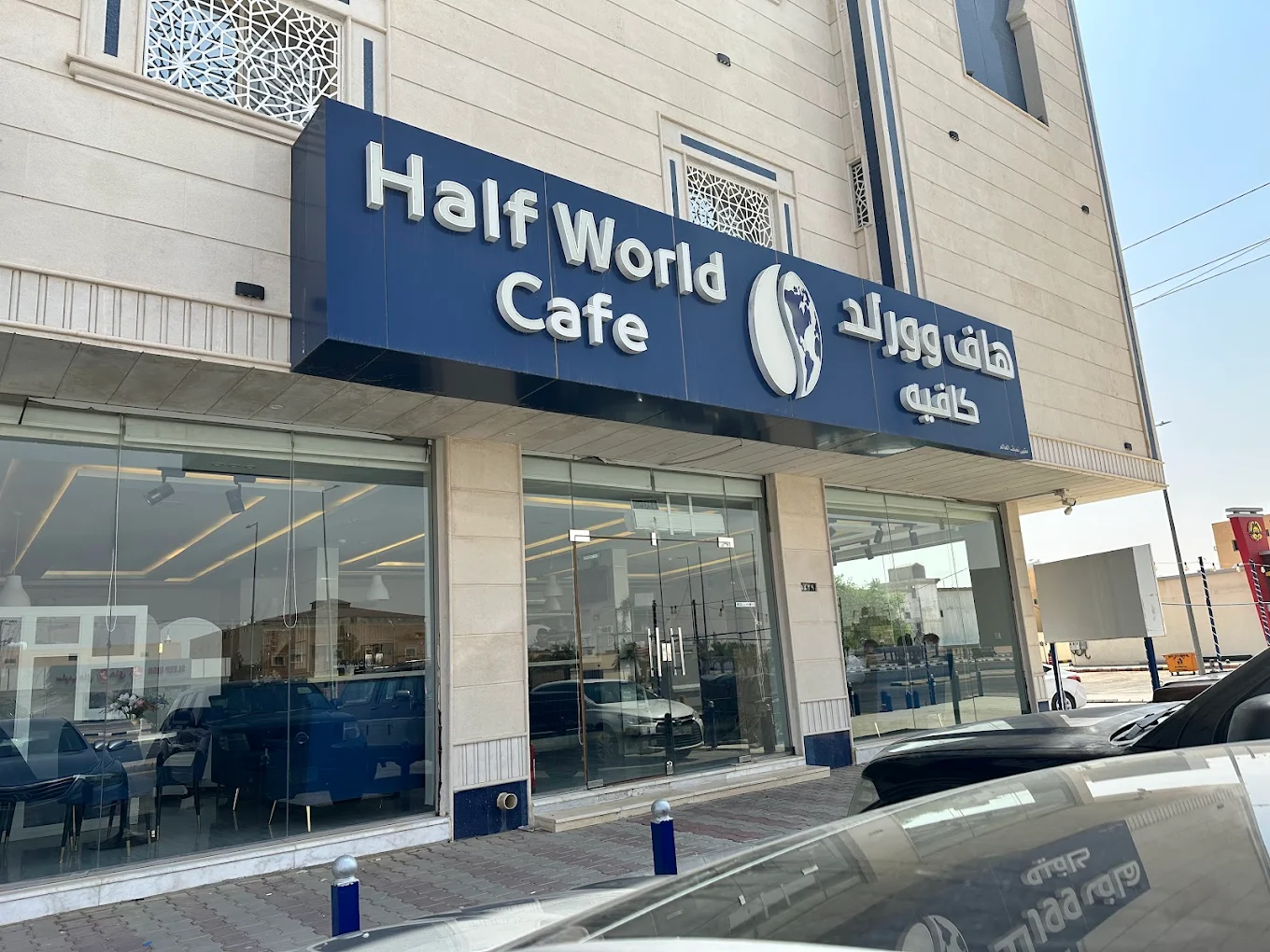 Half World Cafe